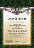 Нагирняк (РО-биология) 2008-2009
